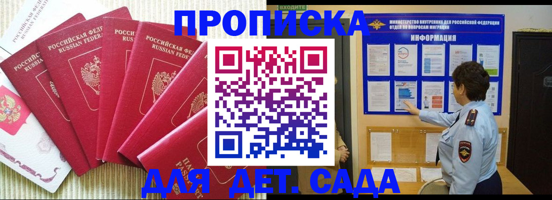 прописка иностранных граждан в Мценске