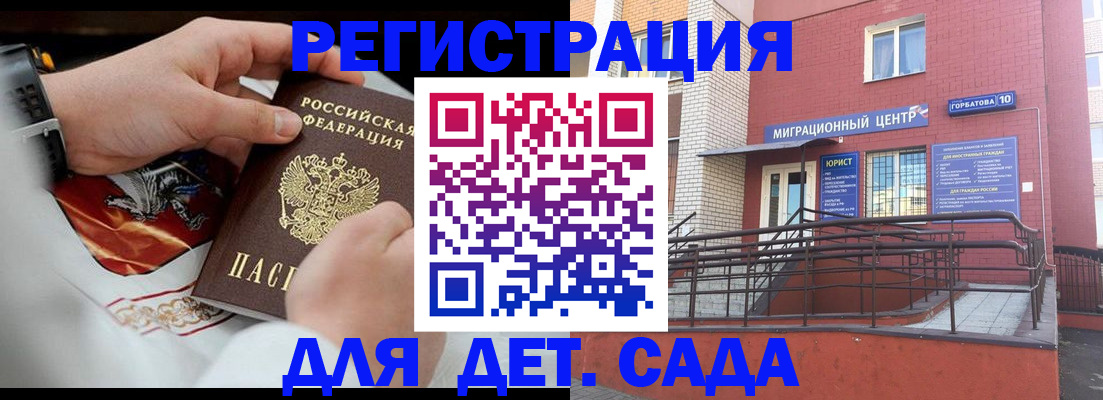 прописка в квартире в Мценске