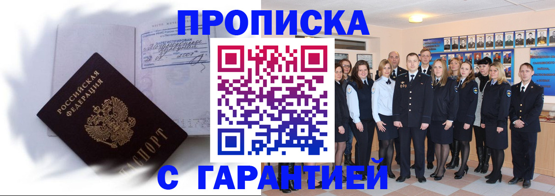 пропишу в квартире в Мценске